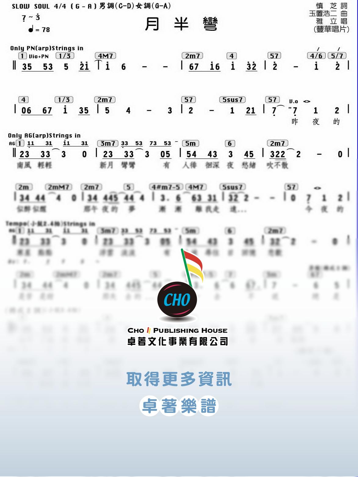 月半彎